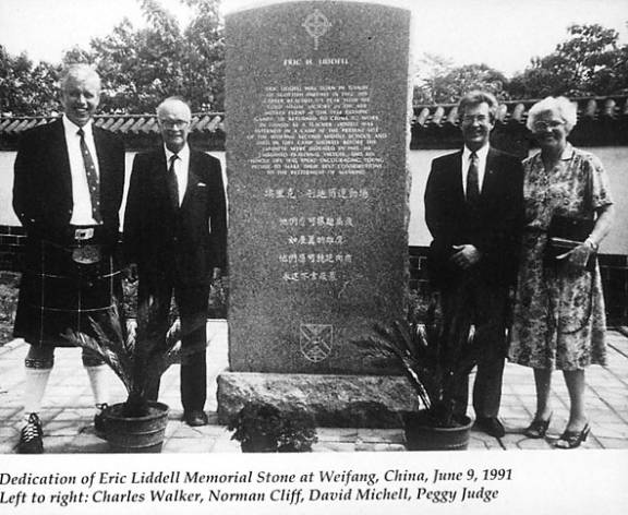 Eric Liddell, Memorial, china, 1991