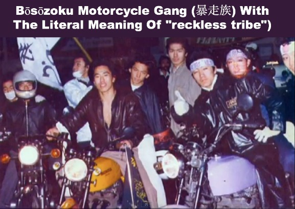 Bosozoku Motorcycle Gang, Japan bikers, Japanese rebels
